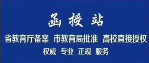 济南成人高考报考哪个大学好